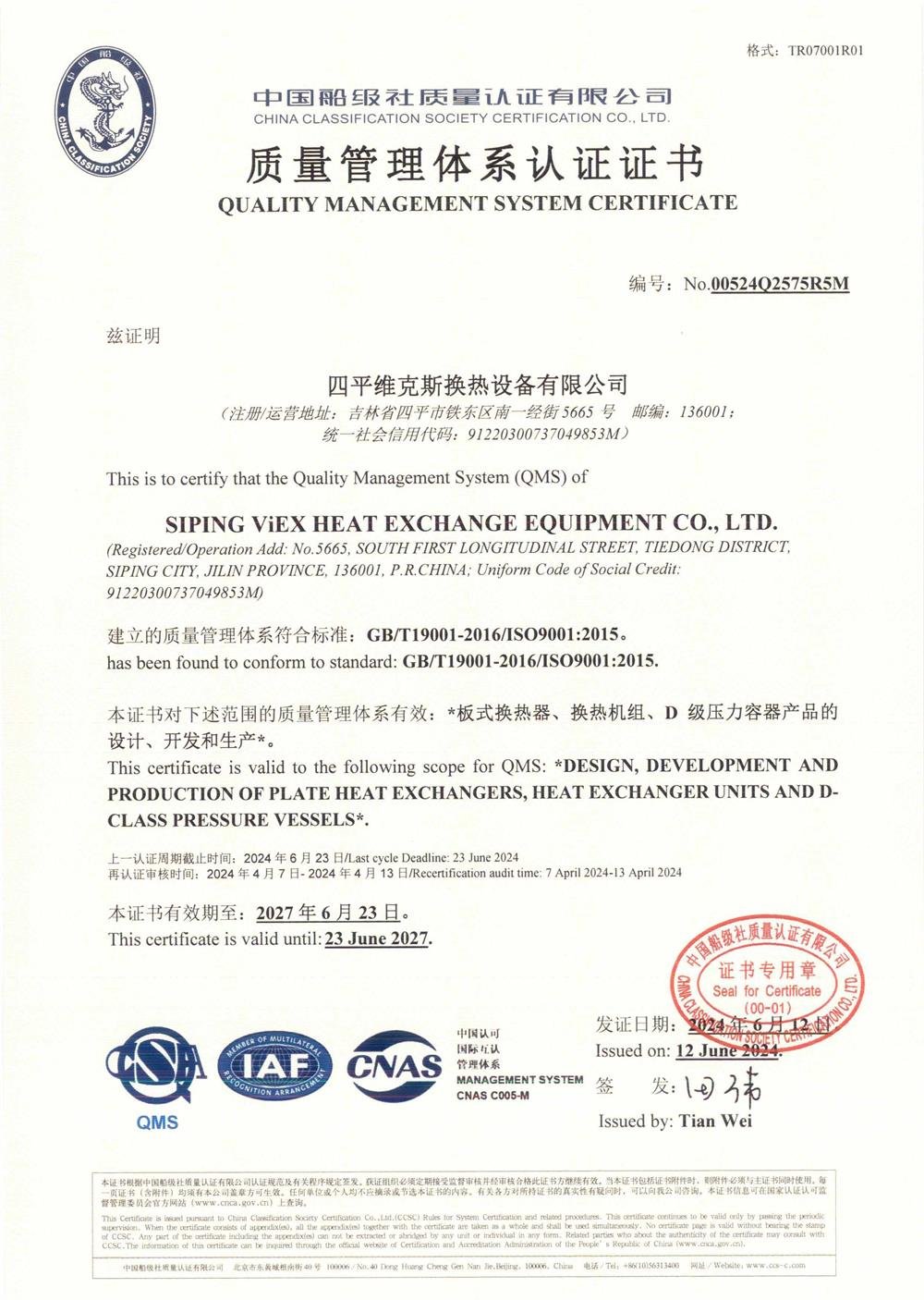 ISO 9001 Quality Management System Certificate
